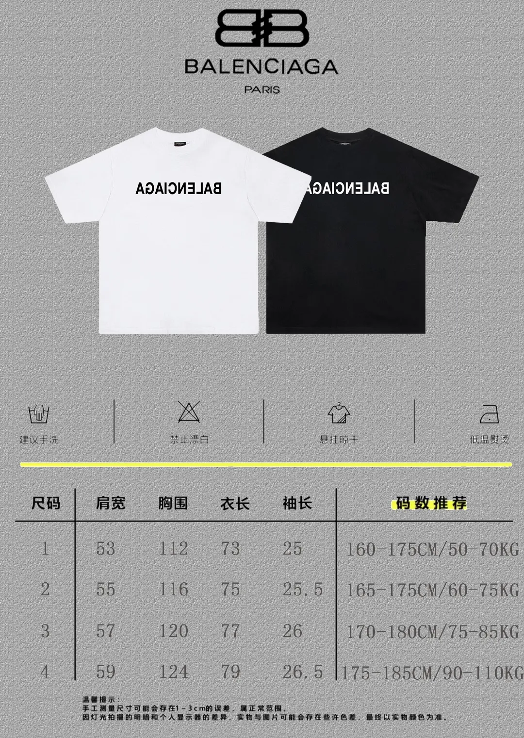 P80✨🔥 BALENCIAGA Paris reverse letter printed short-sleeved T-shirt. Custom-woven and dyed 280g combed cotton heavyweight fabric. Zero color difference in threads. Perfect details. Different from the current currency version. Welcome to compare. Same Style for men and women. Must-sell in the picture above. Color: White Black Size: 1 2 3 4